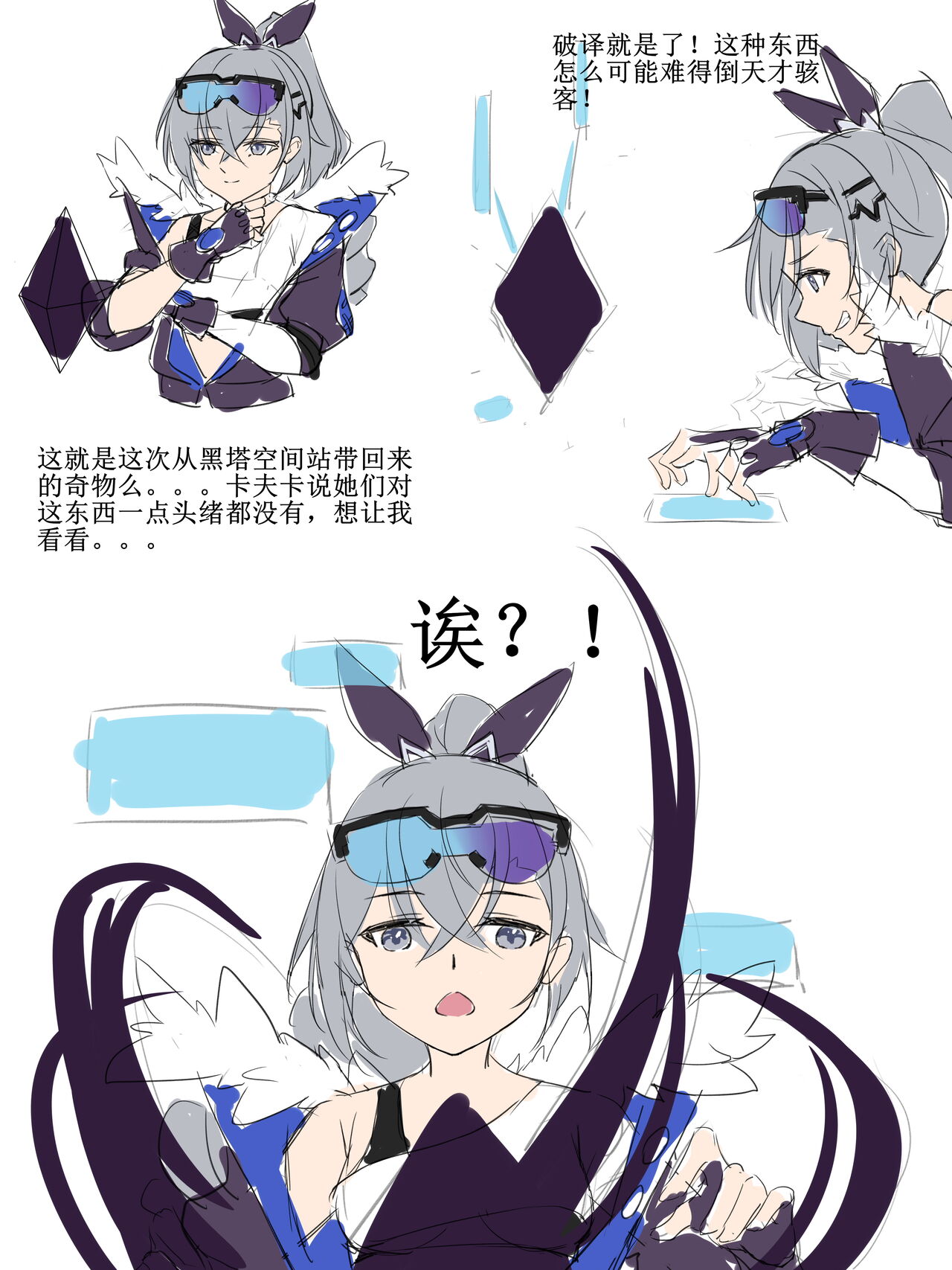 ginklaga page 4 full