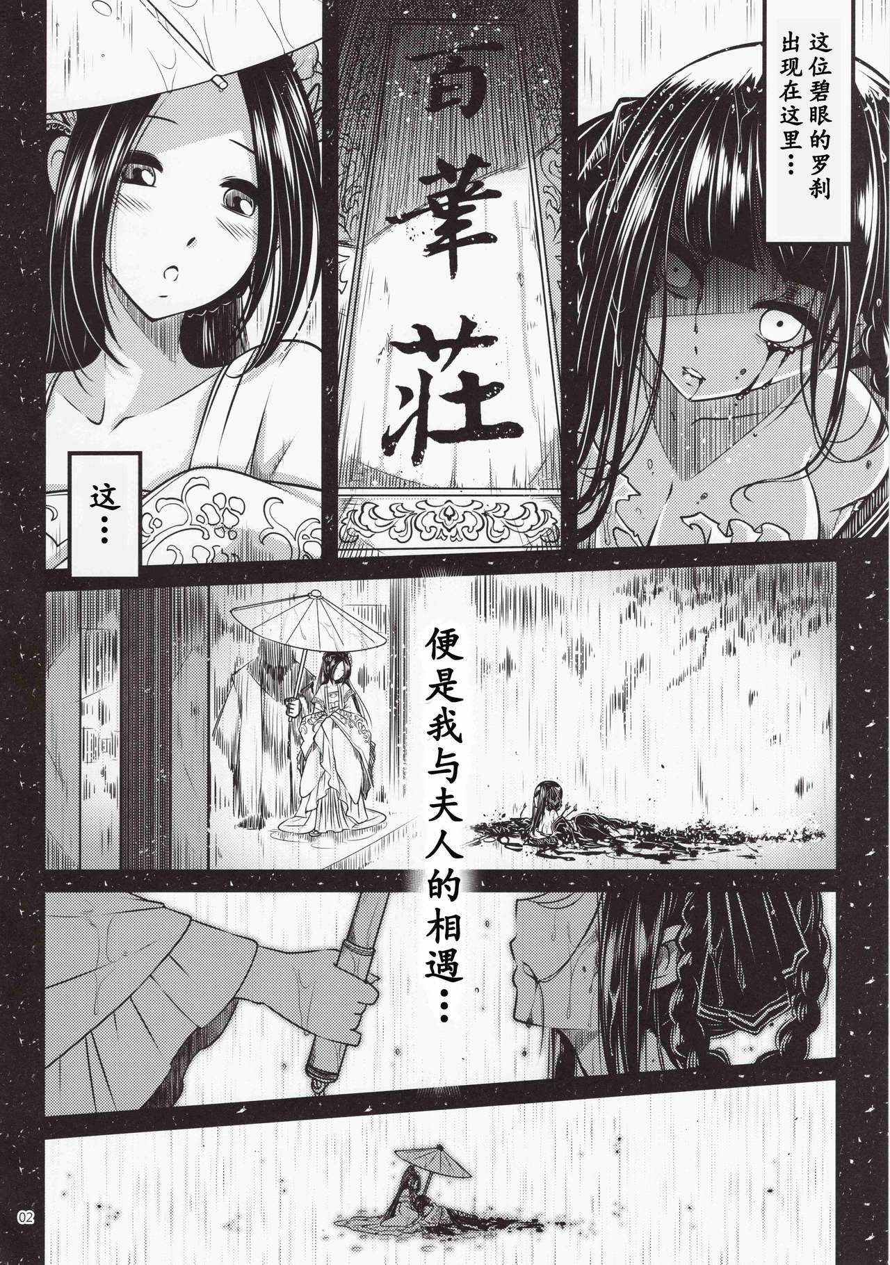 百華莊 1-9 page 4 full