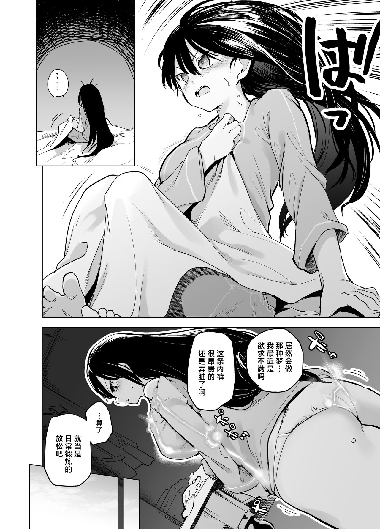 Yuusha Aaaaah to Nakama-tachi onna senshi no shoubu-fuku page 10 full