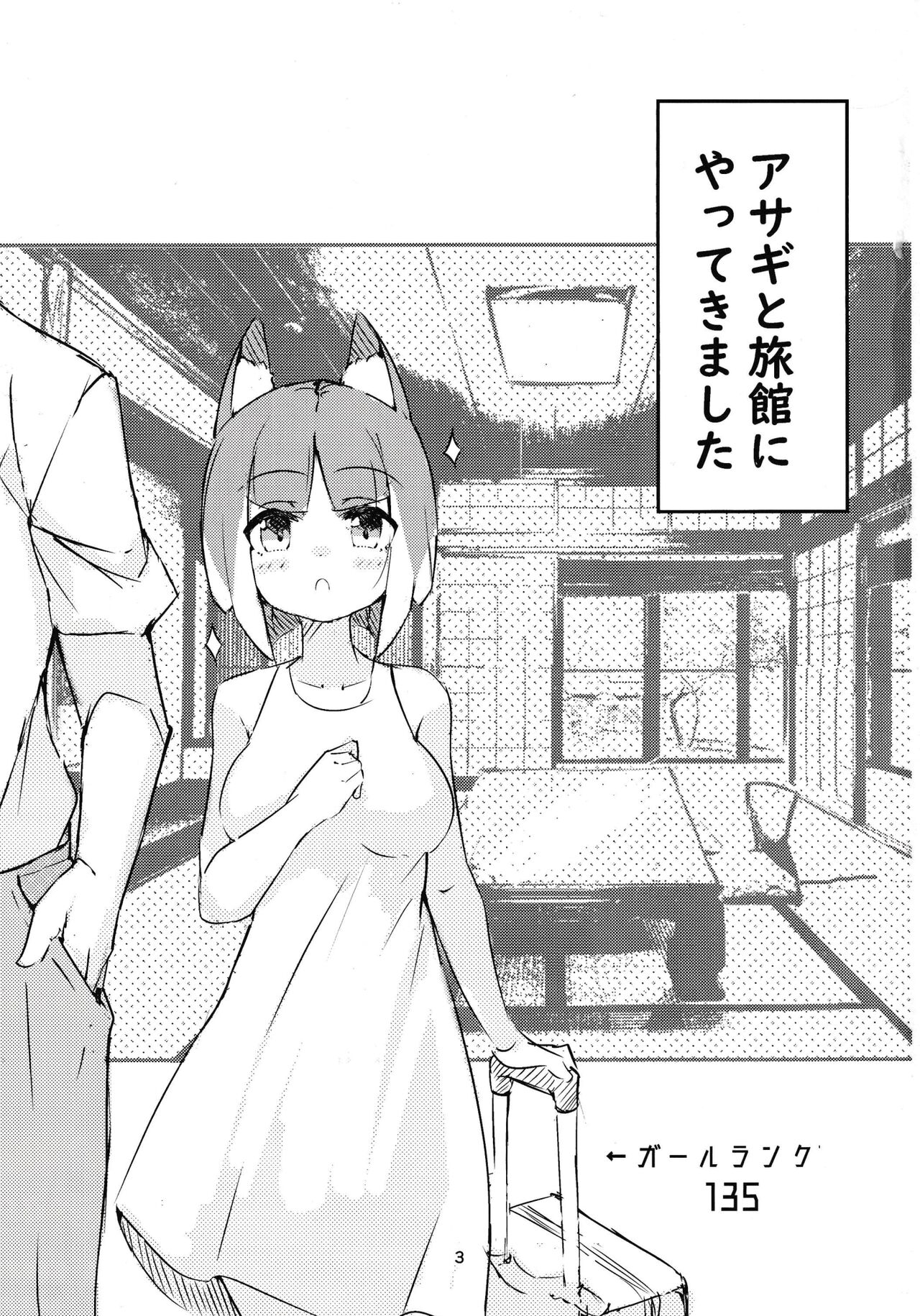 Asagi bon page 2 full