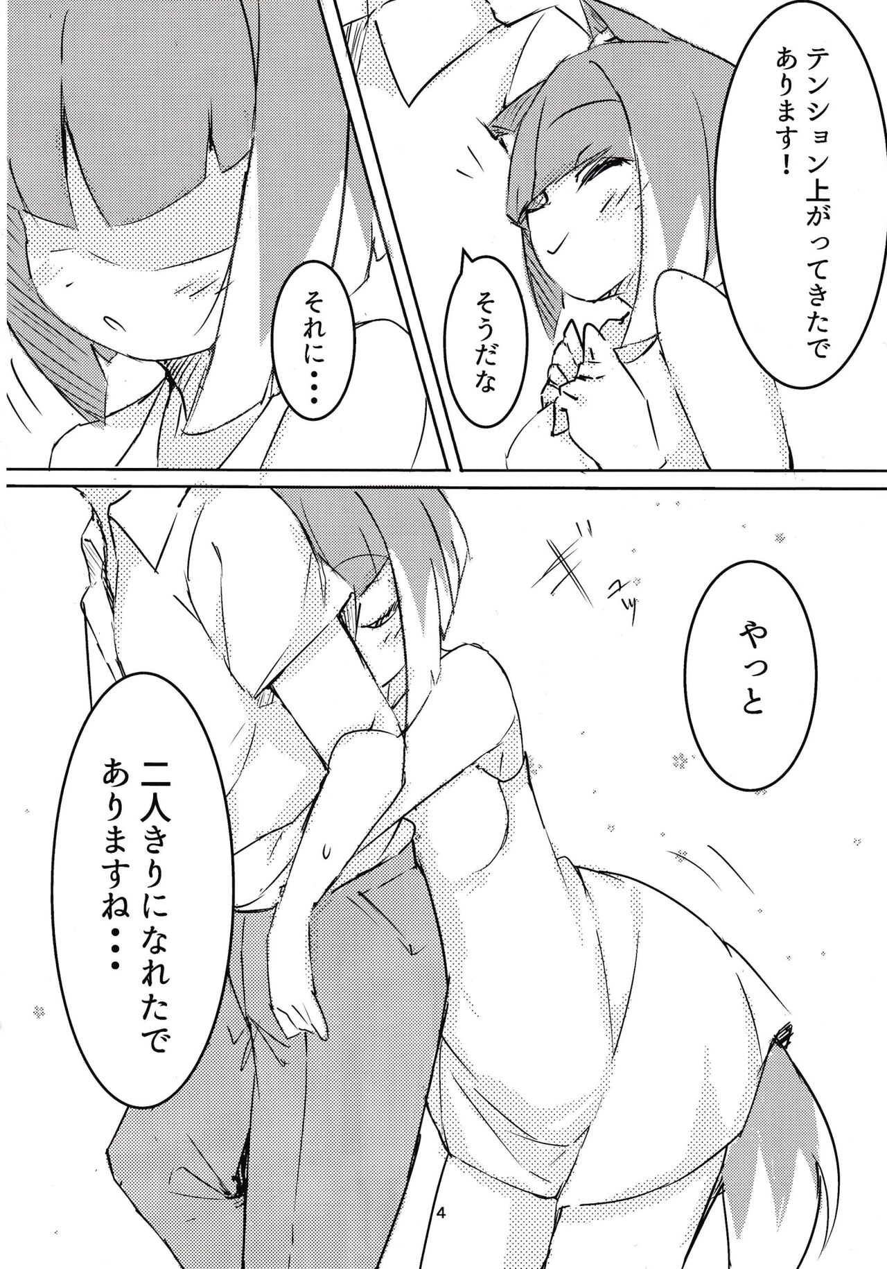 Asagi bon page 3 full