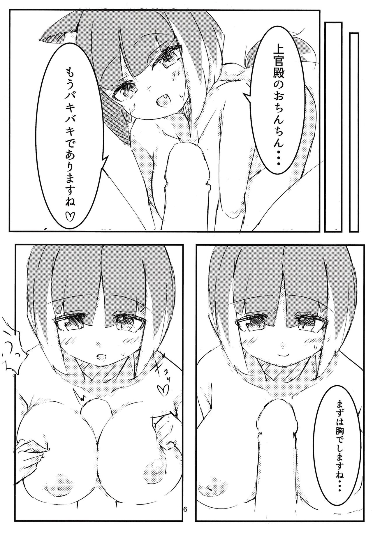 Asagi bon page 5 full