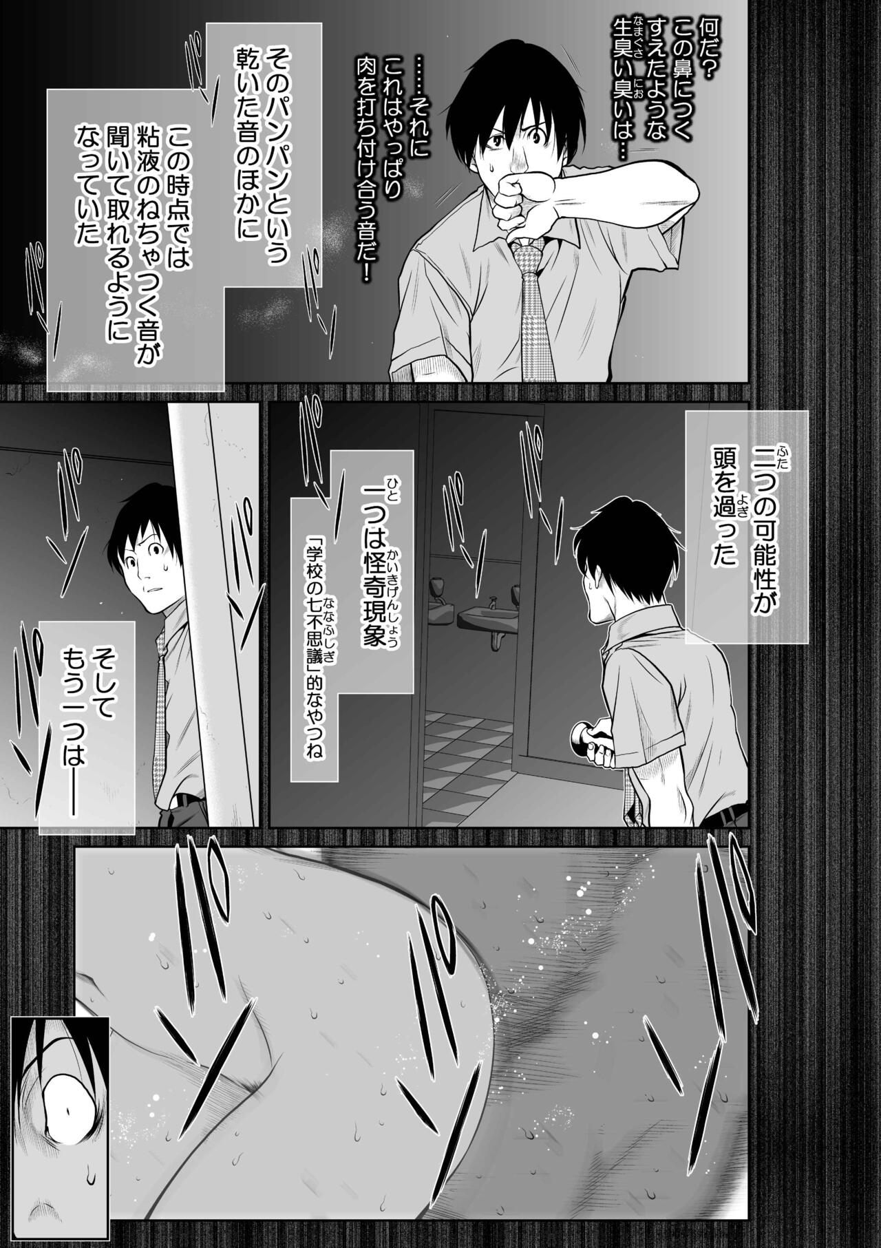 『地上100階』73話特別版番外編「絹代その後①」 page 5 full