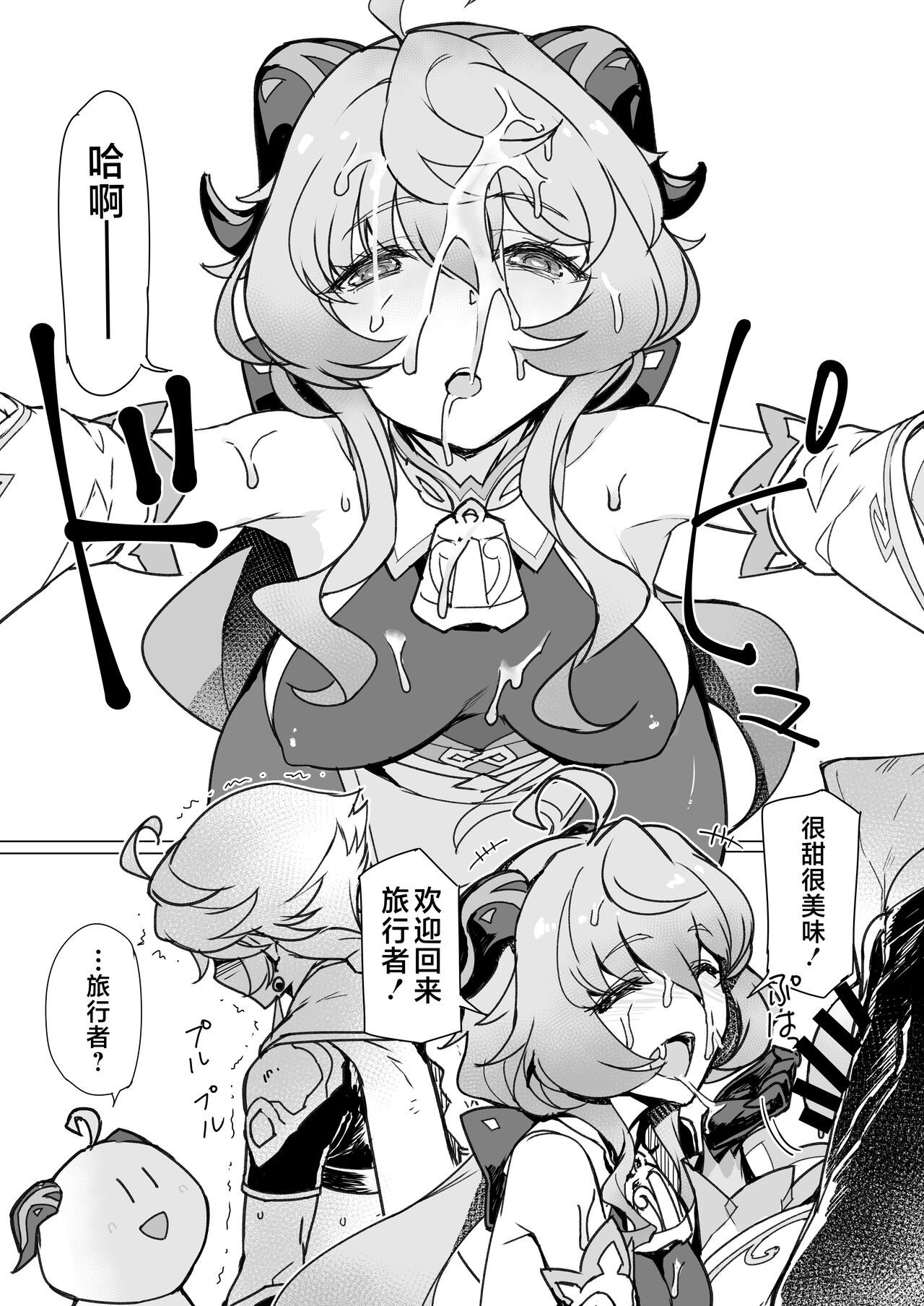 Amai Tsuyu -Sweet dew- page 6 full