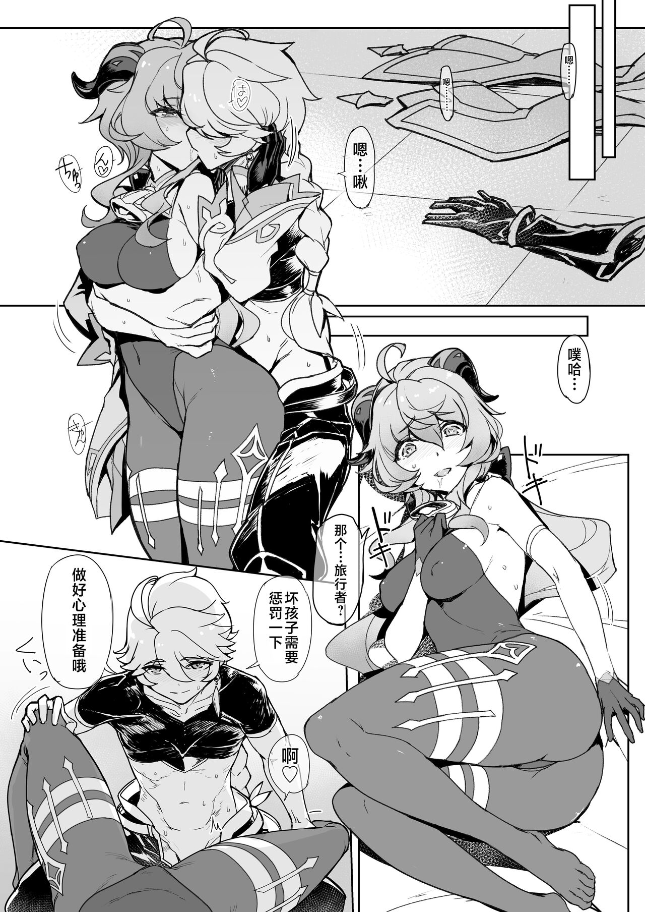 Amai Tsuyu -Sweet dew- page 7 full