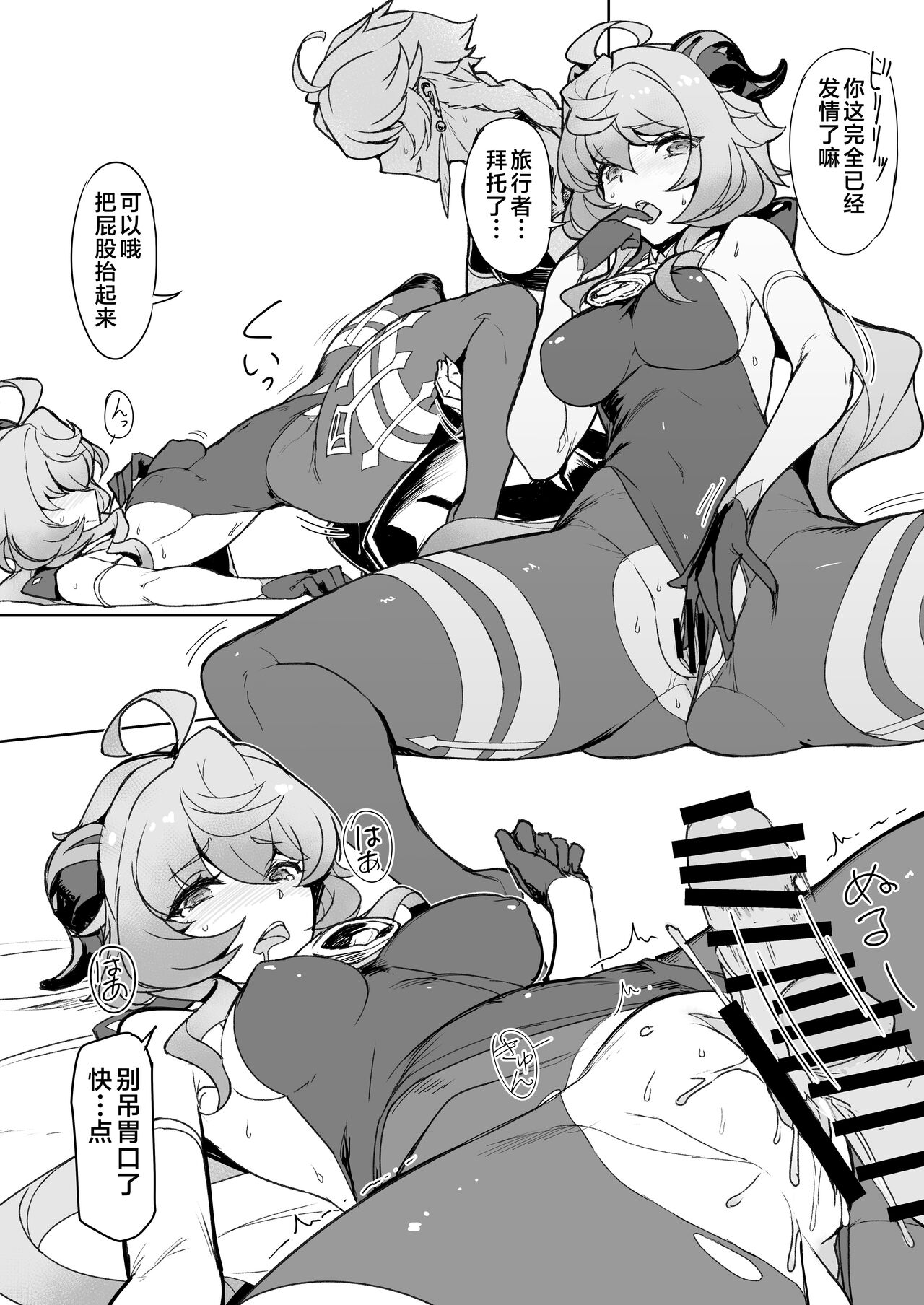 Amai Tsuyu -Sweet dew- page 9 full