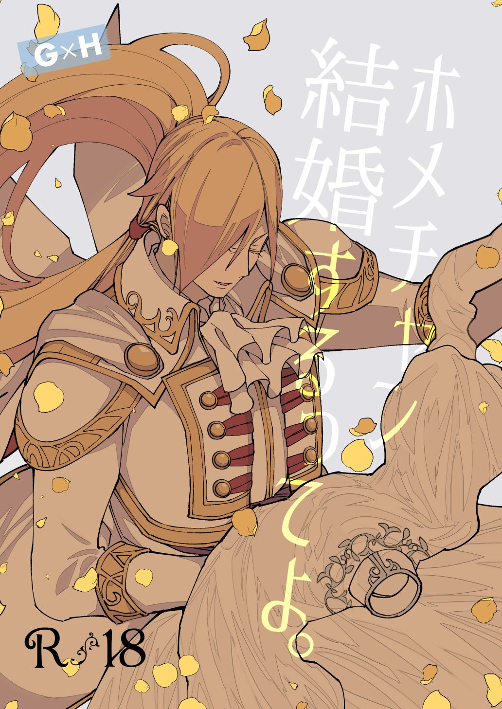 Home-chan, kekkon surutteyo. page 1 full