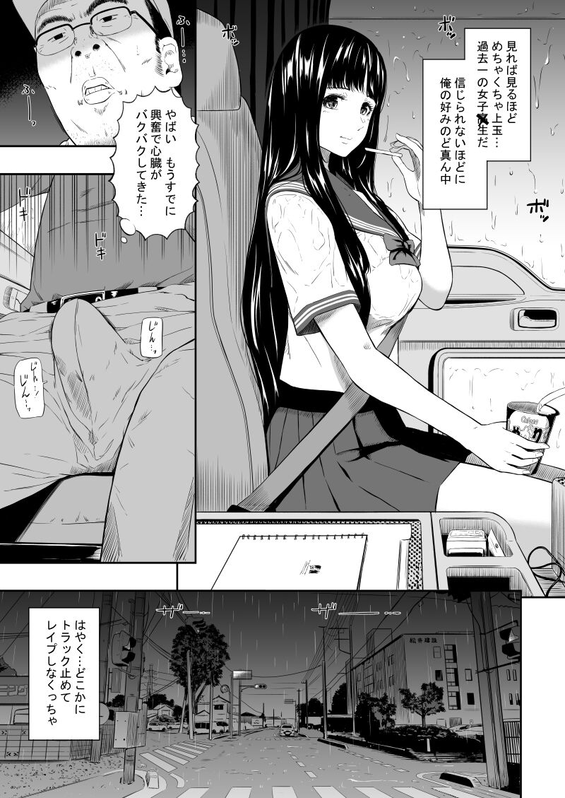 Truck driver page 10 full