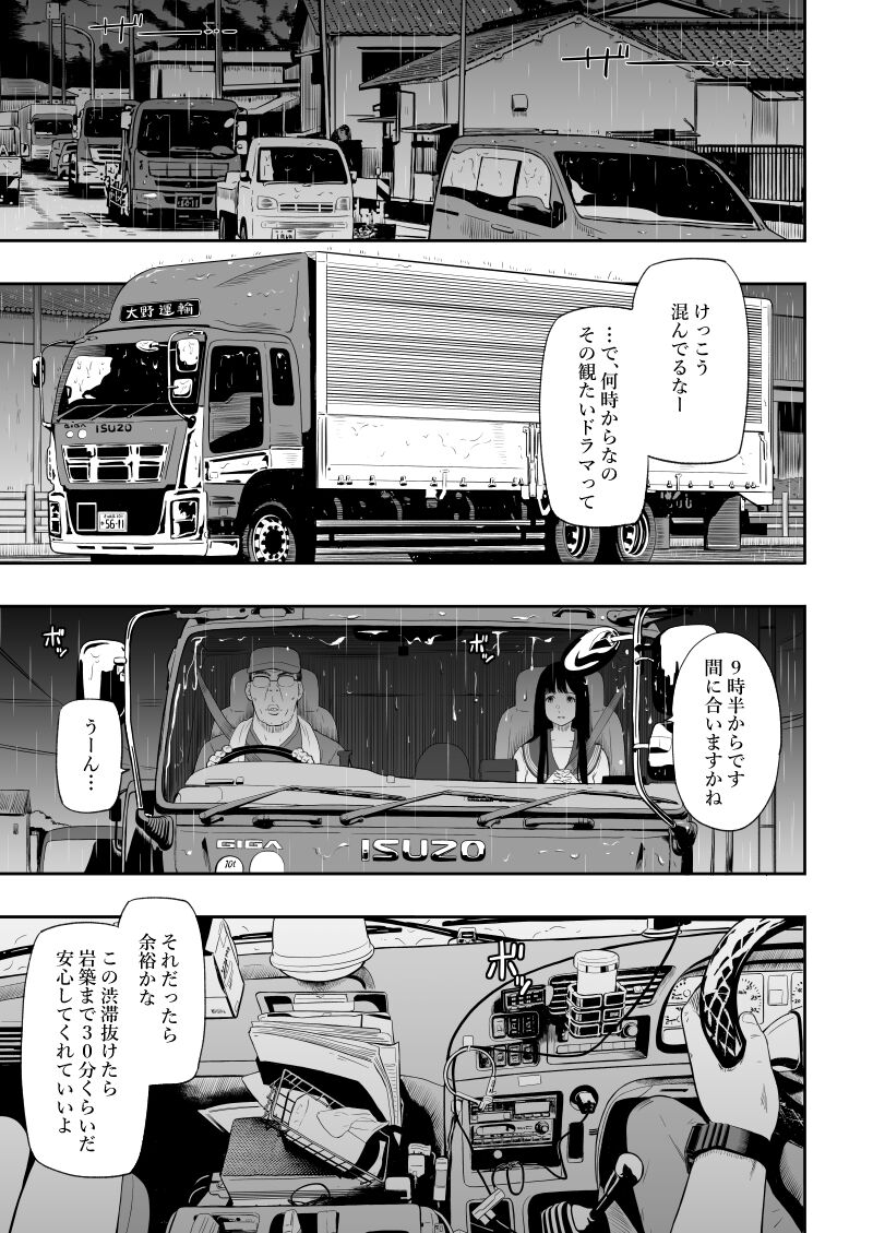 Truck driver page 6 full