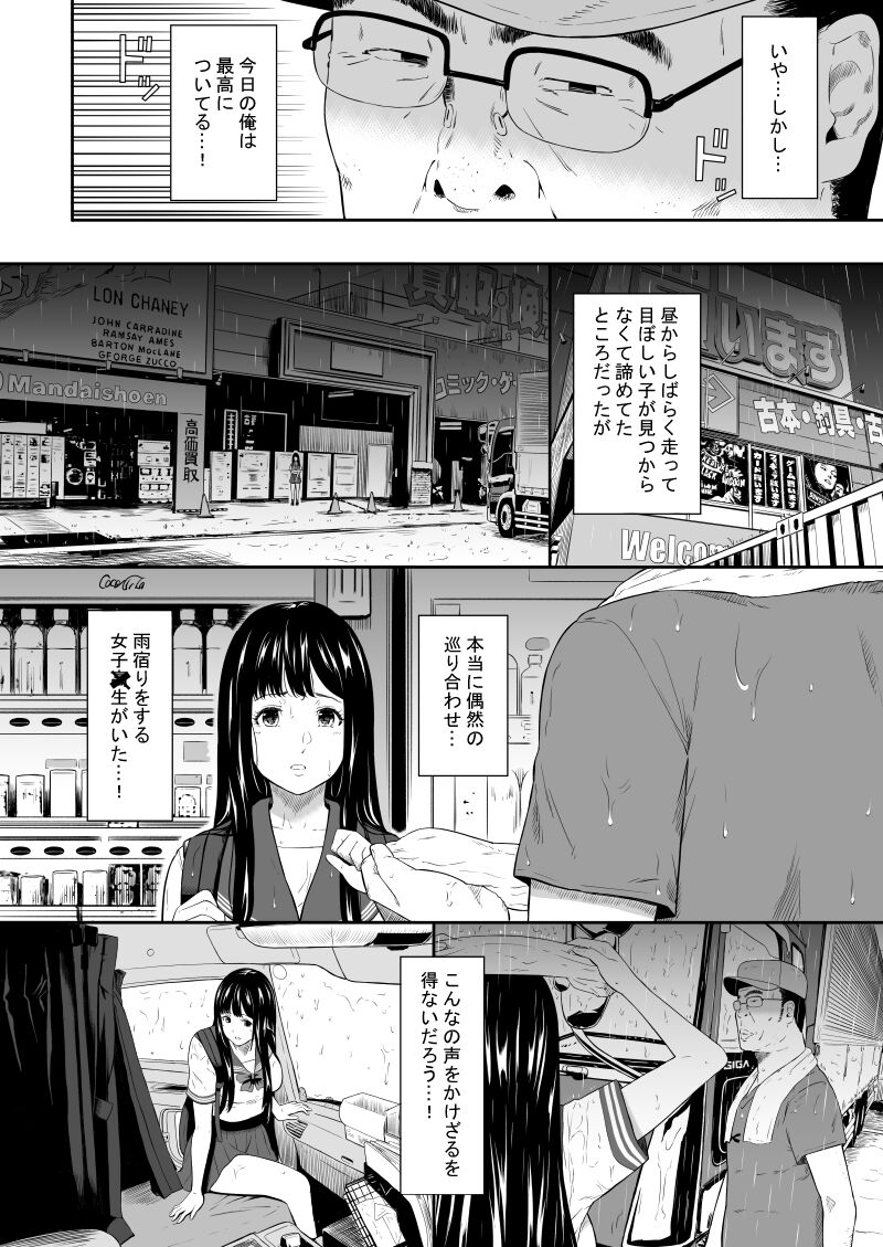 Truck driver page 9 full