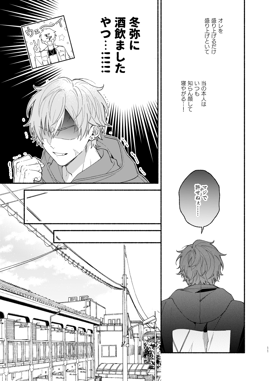 Yasurakana Takashi  初めての××× page 10 full