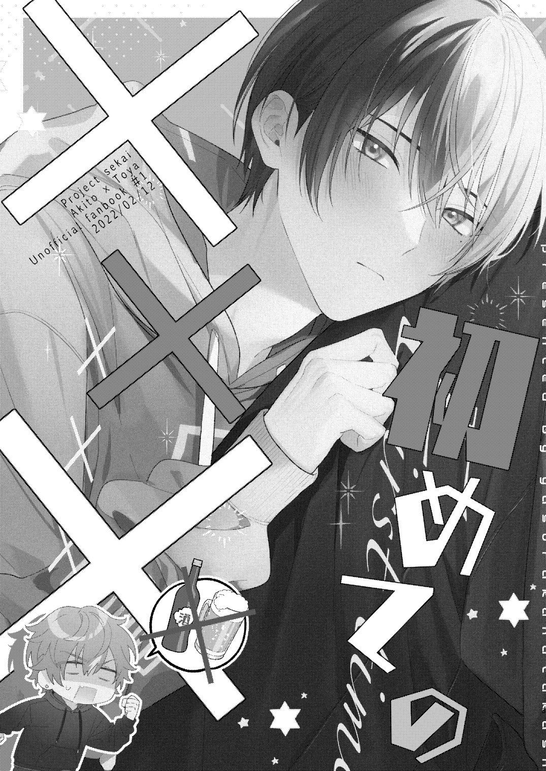 Yasurakana Takashi  初めての××× page 2 full