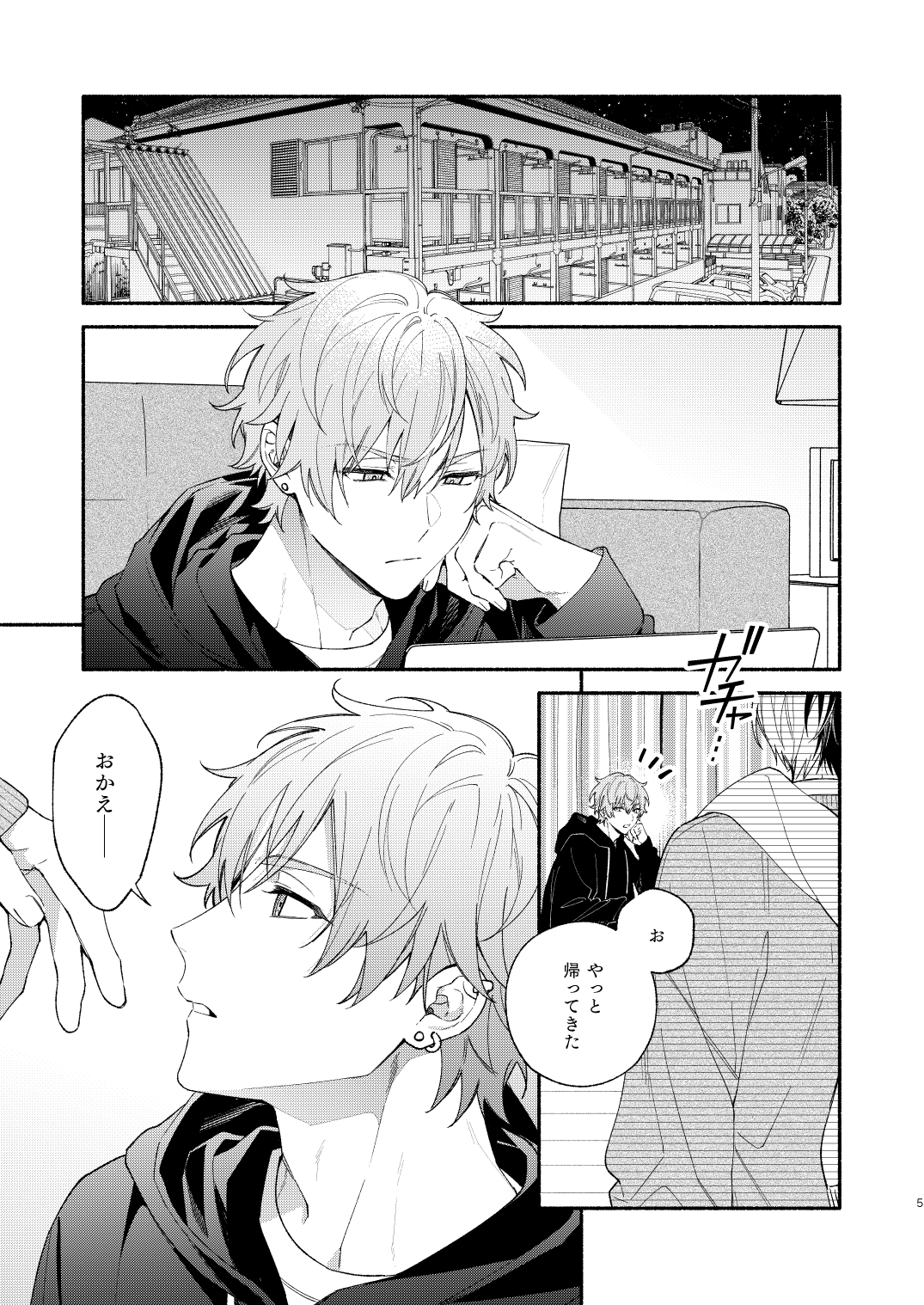 Yasurakana Takashi  初めての××× page 4 full