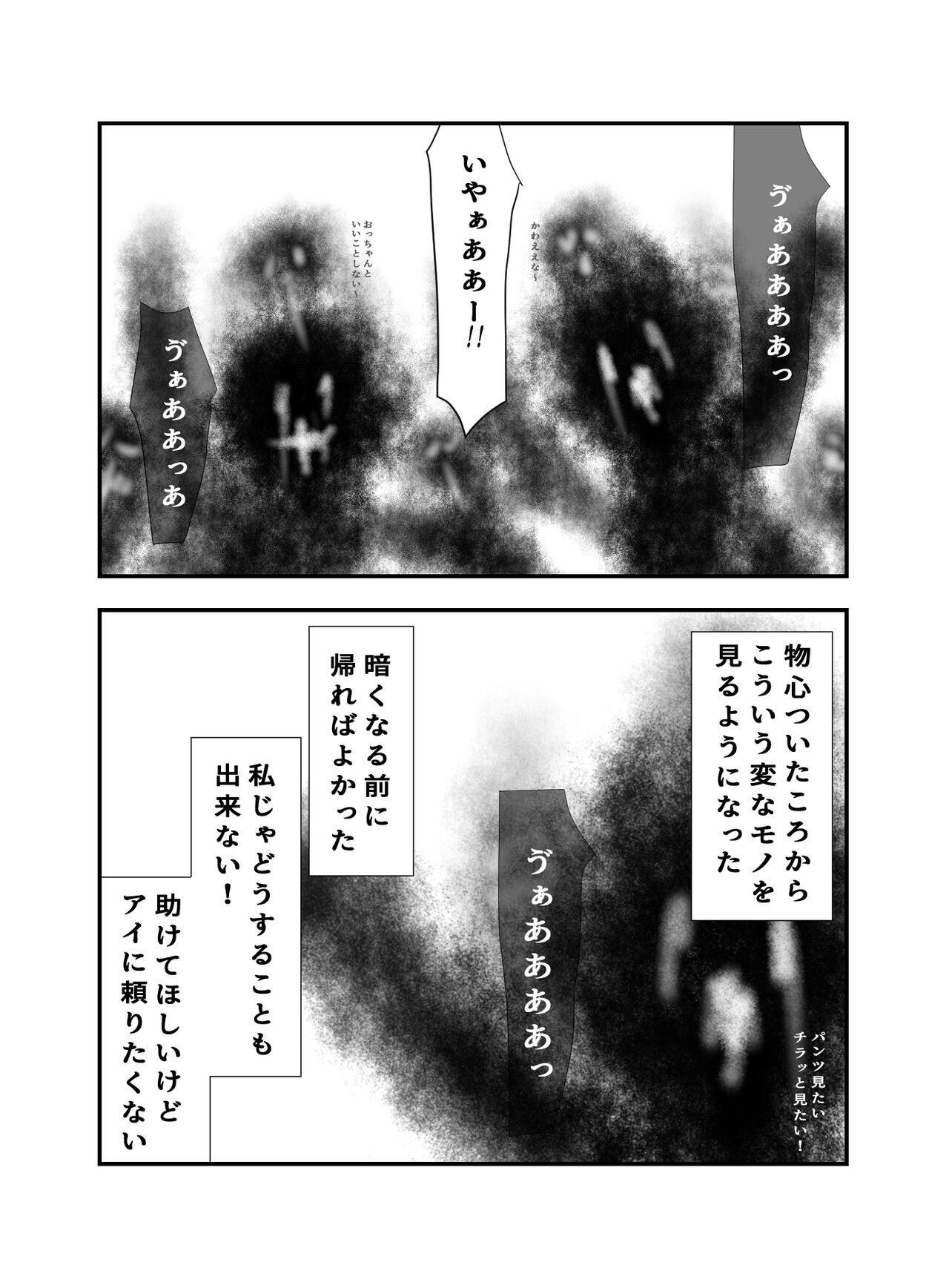 Ai no Naedoko page 4 full