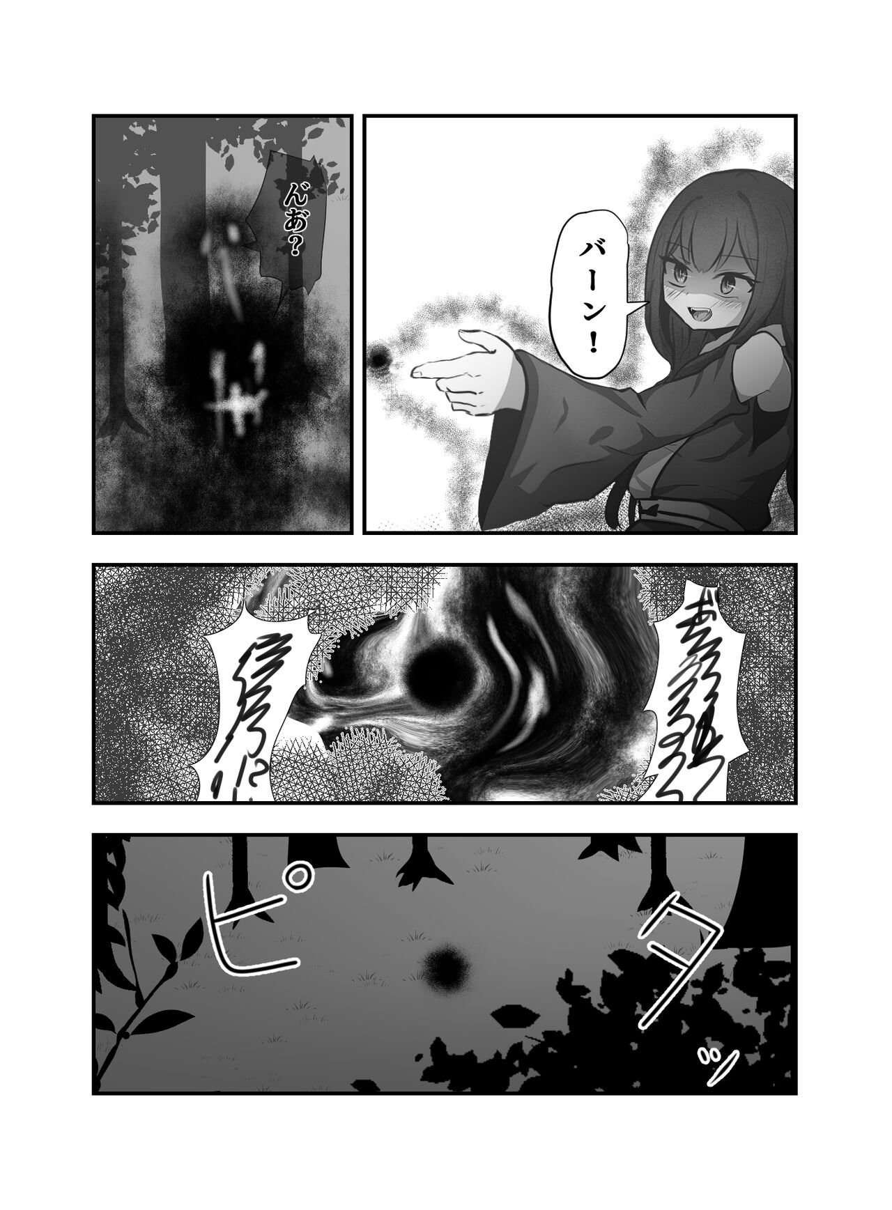 Ai no Naedoko page 7 full
