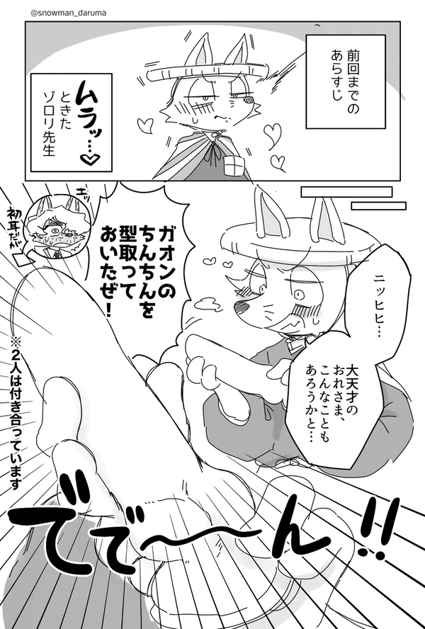 Zorori-sensei assturbates against a tree page 1 full