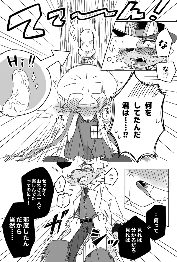 Zorori-sensei assturbates against a tree page 9 full