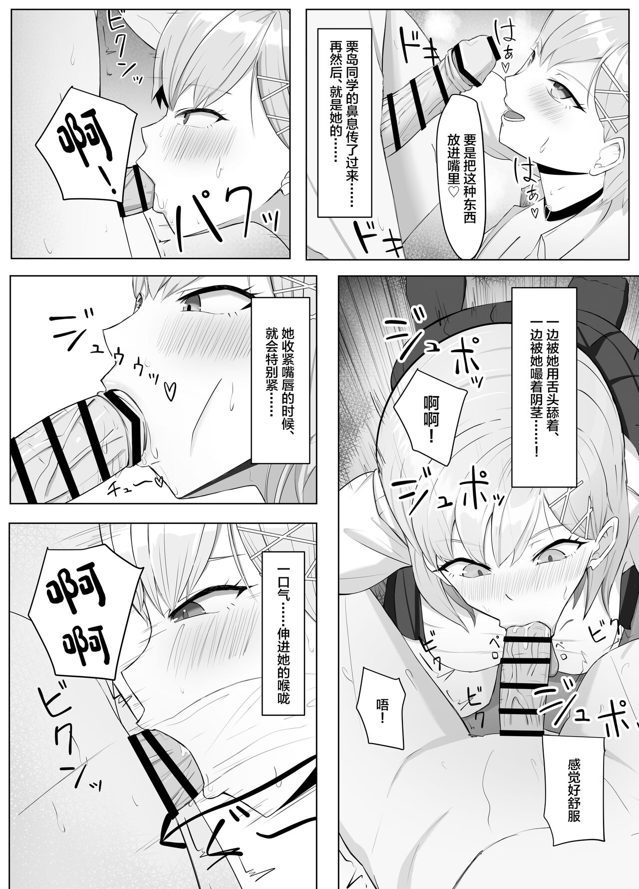 Mainichi Yari ni Kuru Gal to Iinchou page 8 full