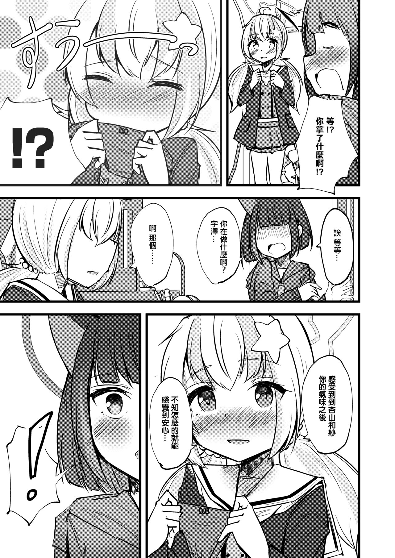 KazuRei Sanka page 10 full