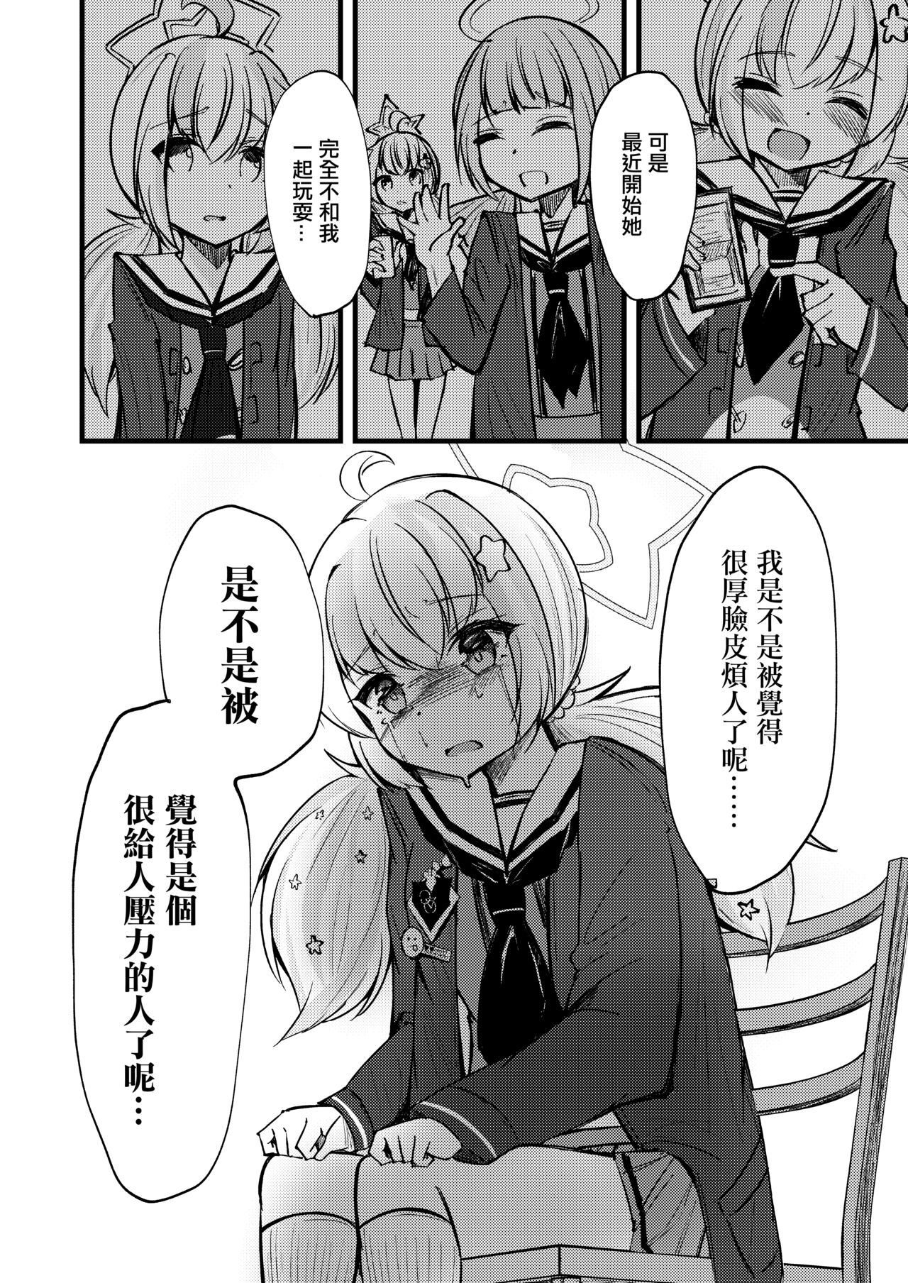 KazuRei Sanka page 5 full