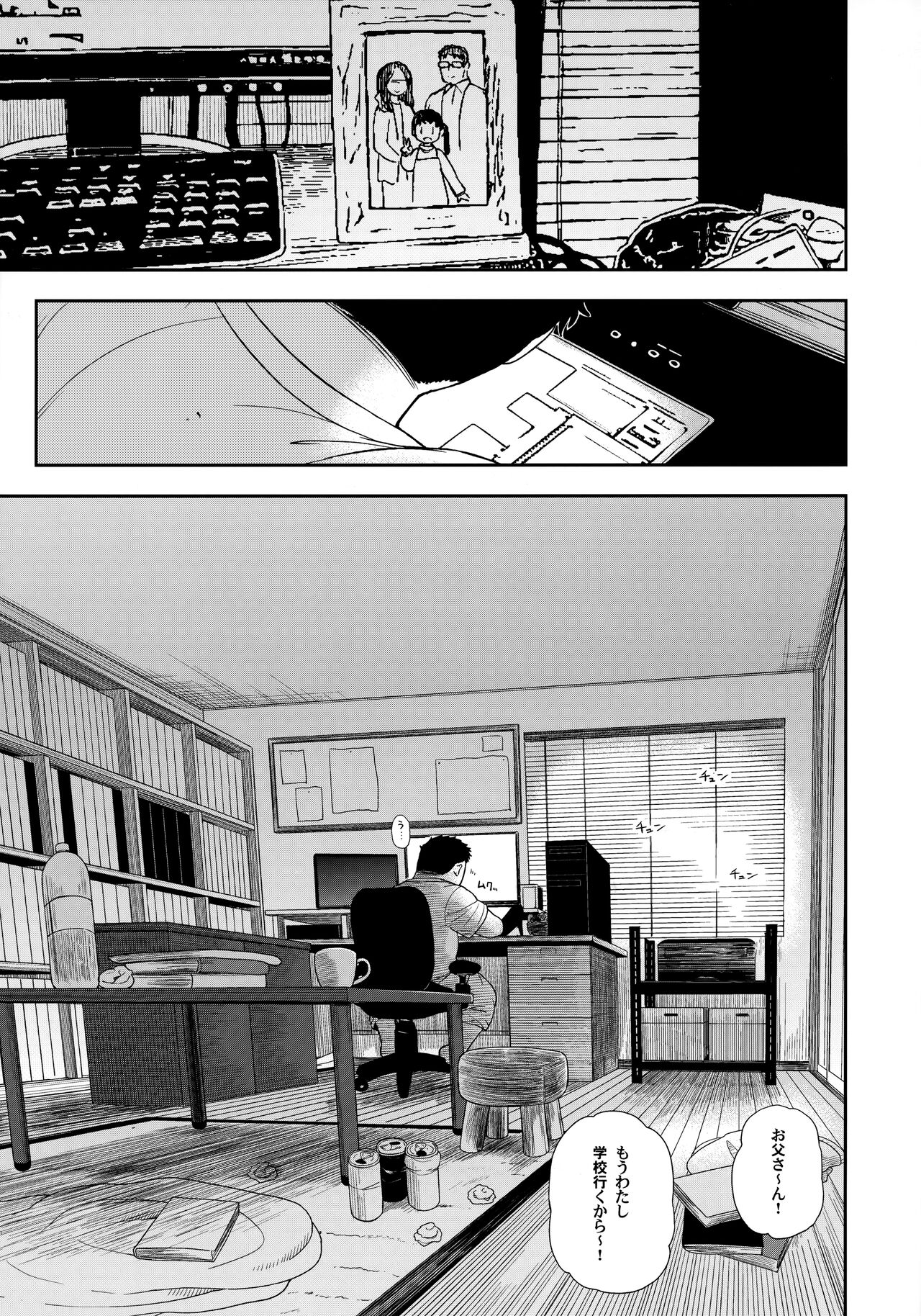 Jimi na Hitorimusume ga Tsuma no Kawari ni SeFri ni Natte kureta Hanashi page 2 full