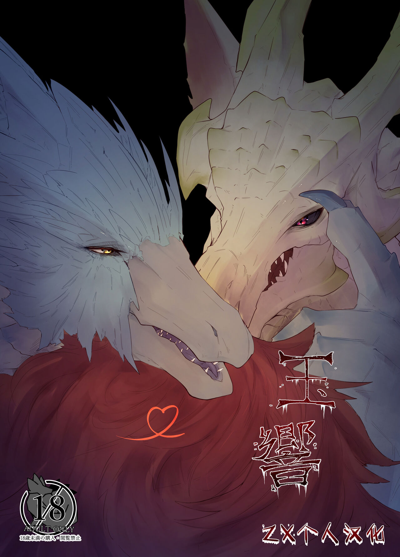 Tamayura | 玉響 page 1 full