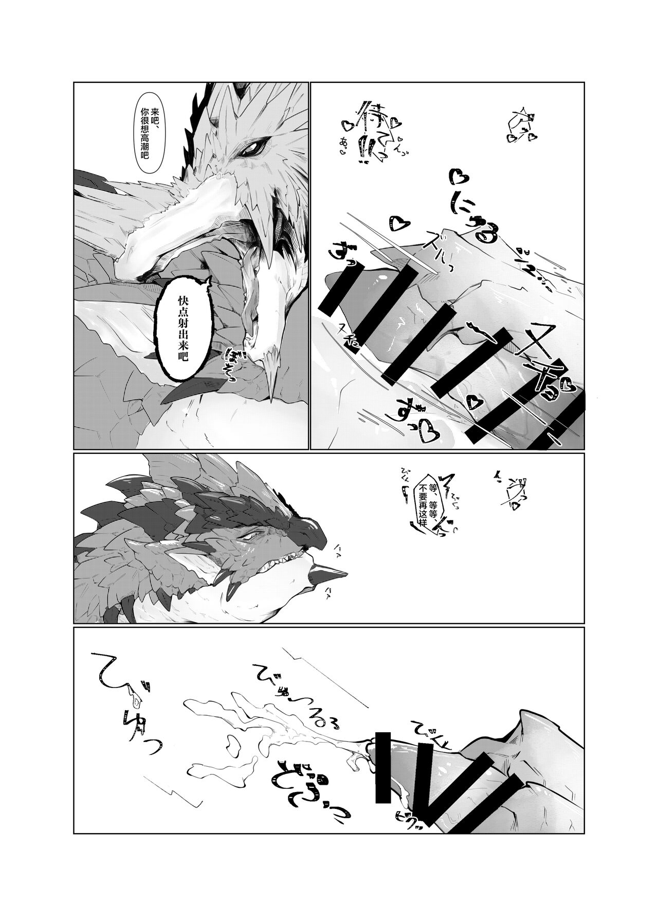 Tamayura | 玉響 page 10 full