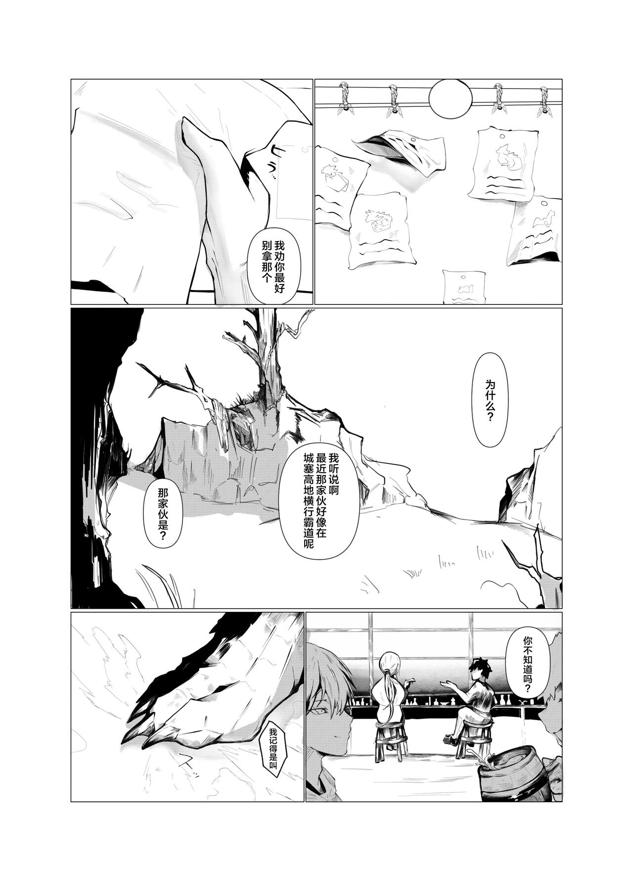 Tamayura | 玉響 page 3 full