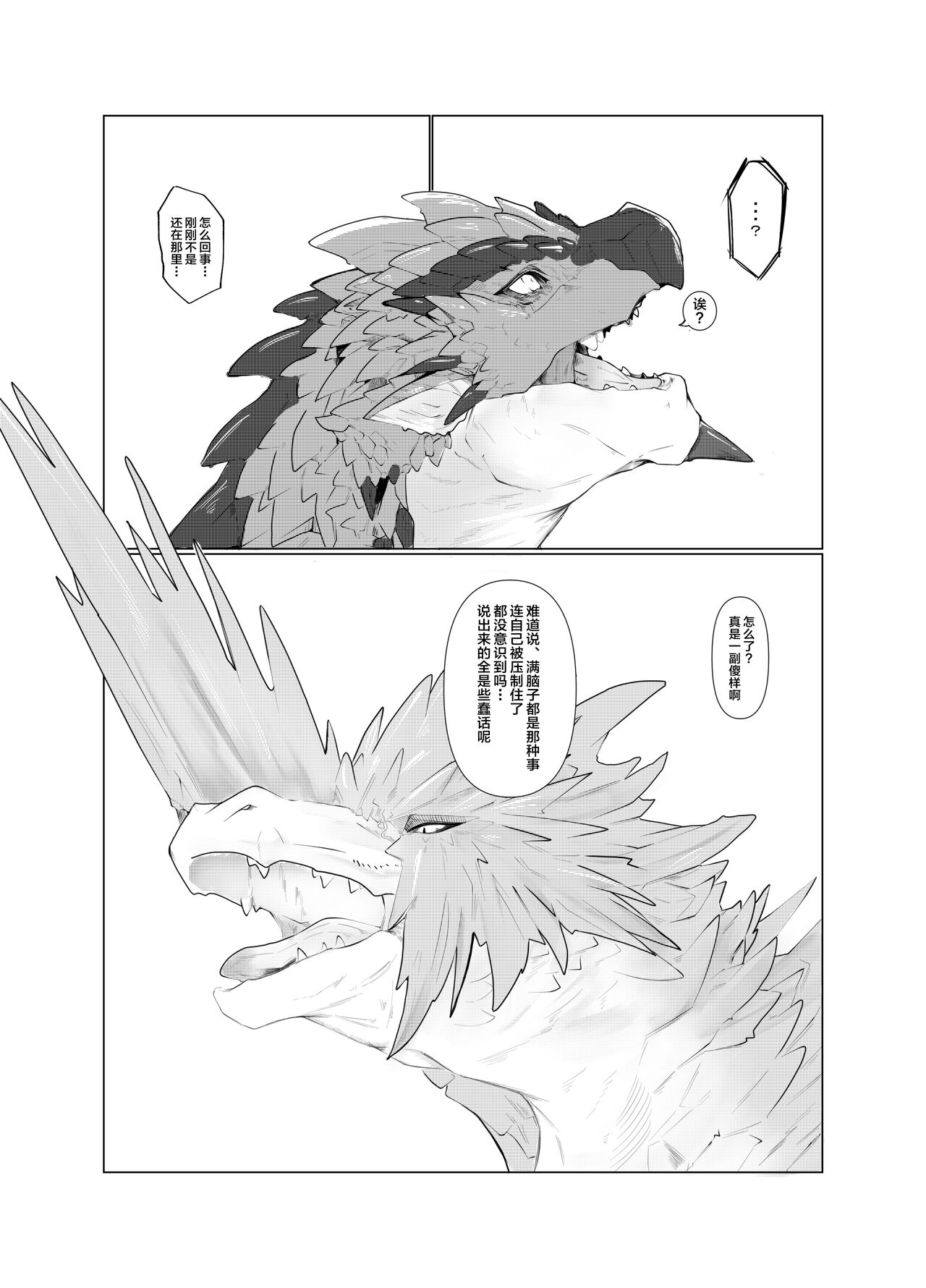 Tamayura | 玉響 page 8 full