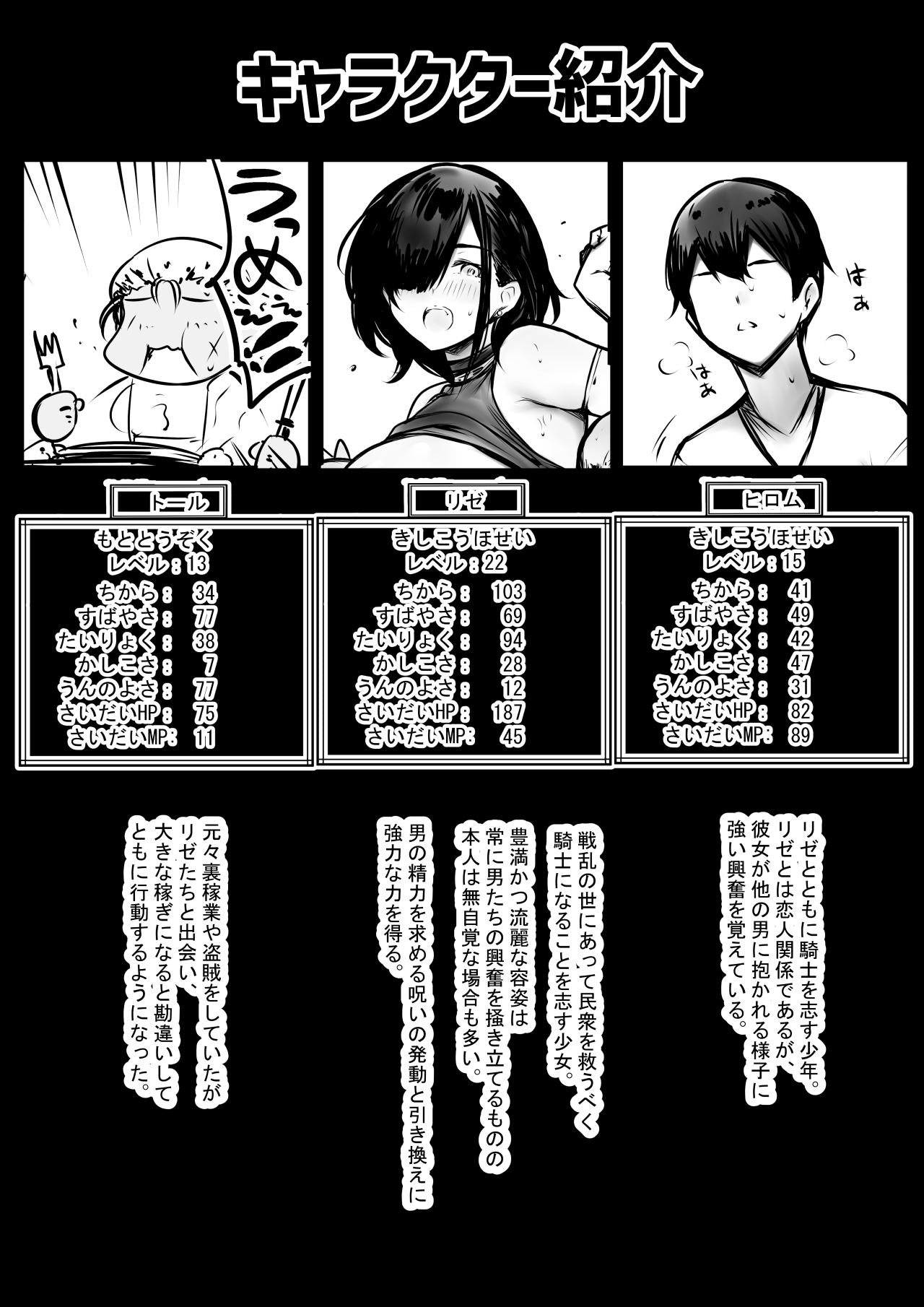 Onna Kishi Rize wa Koyoi mo Maotoko ni Dakareru 3 page 2 full