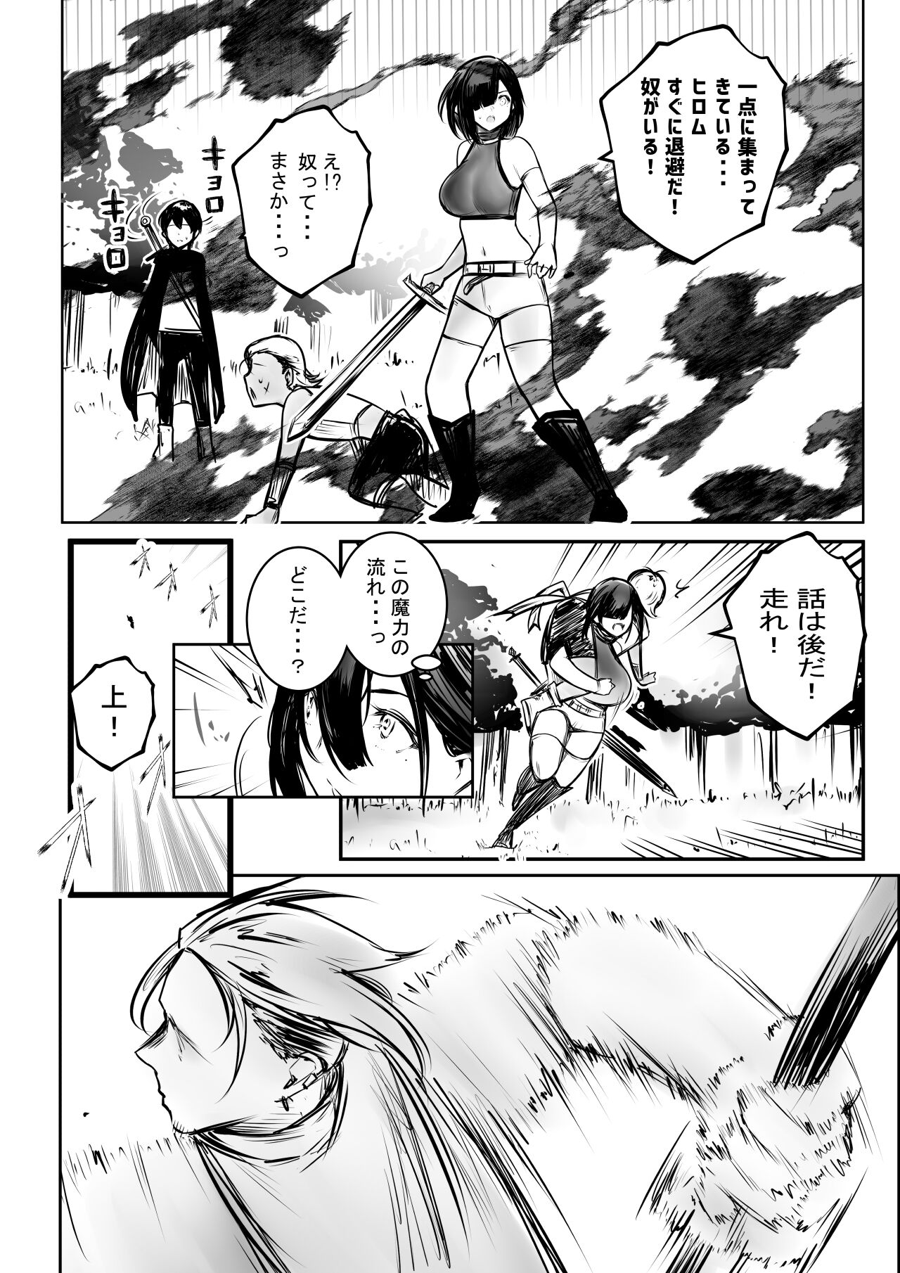 Onna Kishi Rize wa Koyoi mo Maotoko ni Dakareru 3 page 9 full