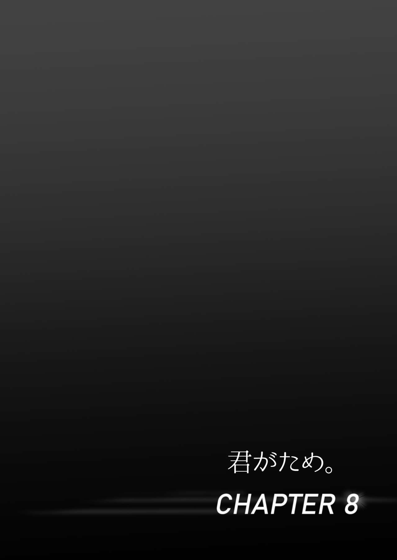 Kimi ga Tame. 4 page 3 full