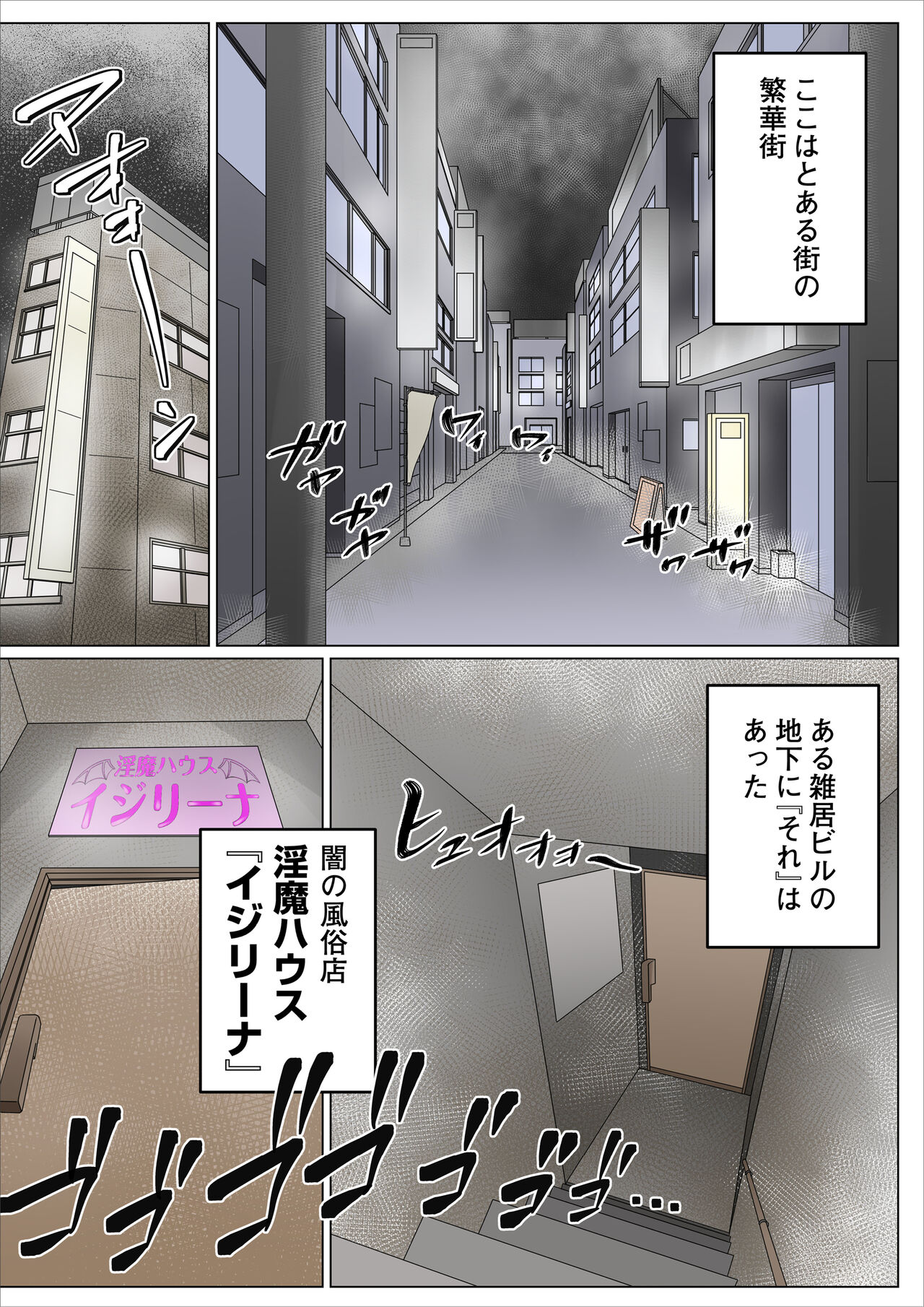 Succubus Oyako no Yowao Sakusei Seikatsu page 3 full