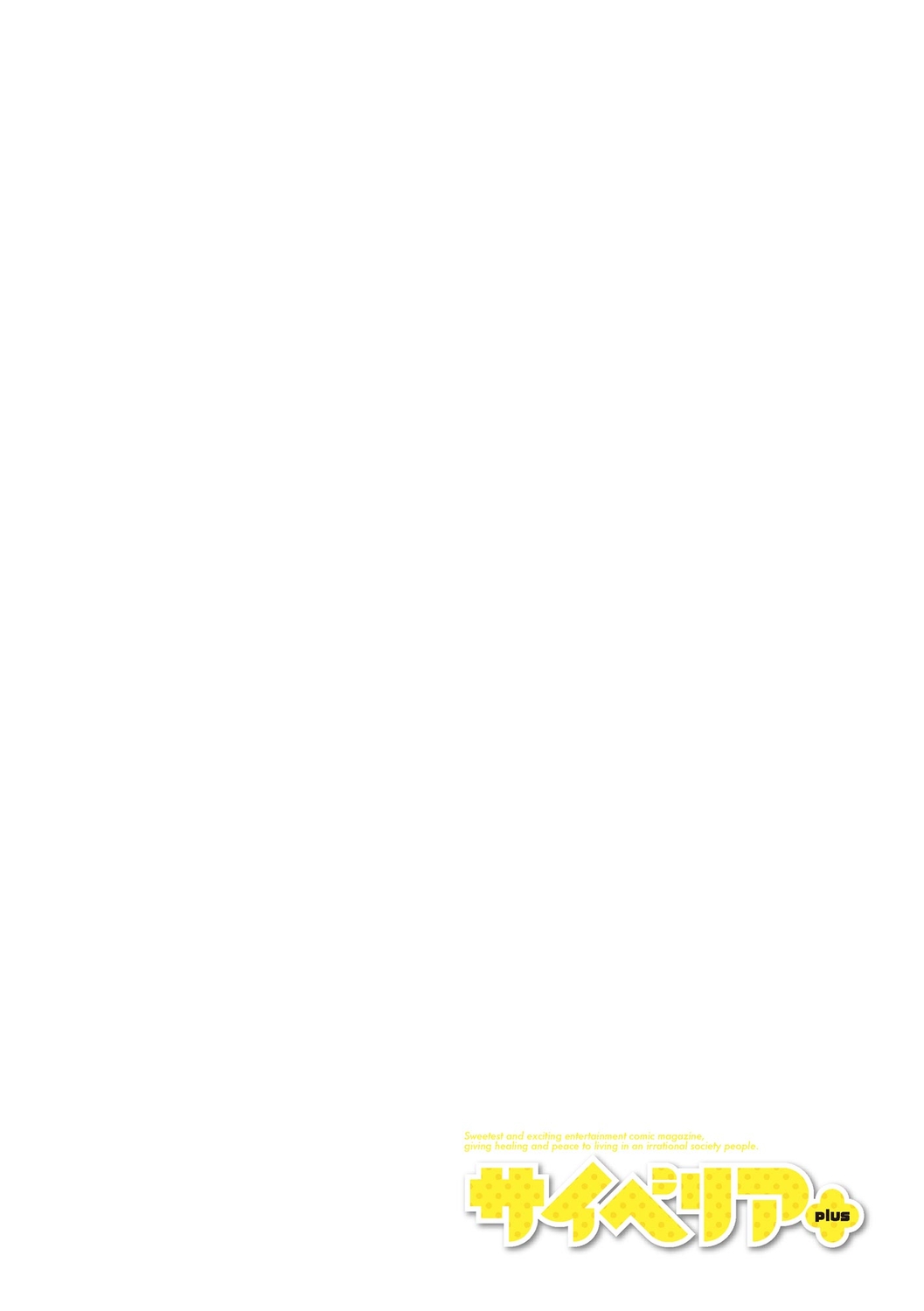 Cyberia Plus Vol. 21 page 2 full