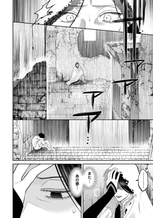 Hanma no Ryuukishi wa, Henkyouhaku ni Shuuchaku Sareru 11 page 1 full