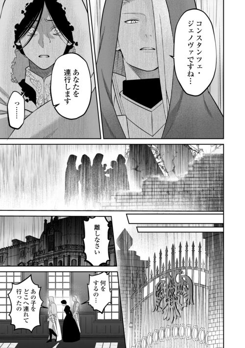 Hanma no Ryuukishi wa, Henkyouhaku ni Shuuchaku Sareru 11 page 4 full