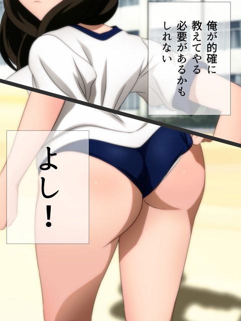 体操服と学園生活 漫画演出版 page 10 full
