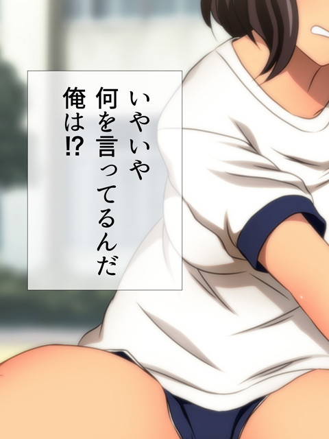 体操服と学園生活 漫画演出版 page 9 full