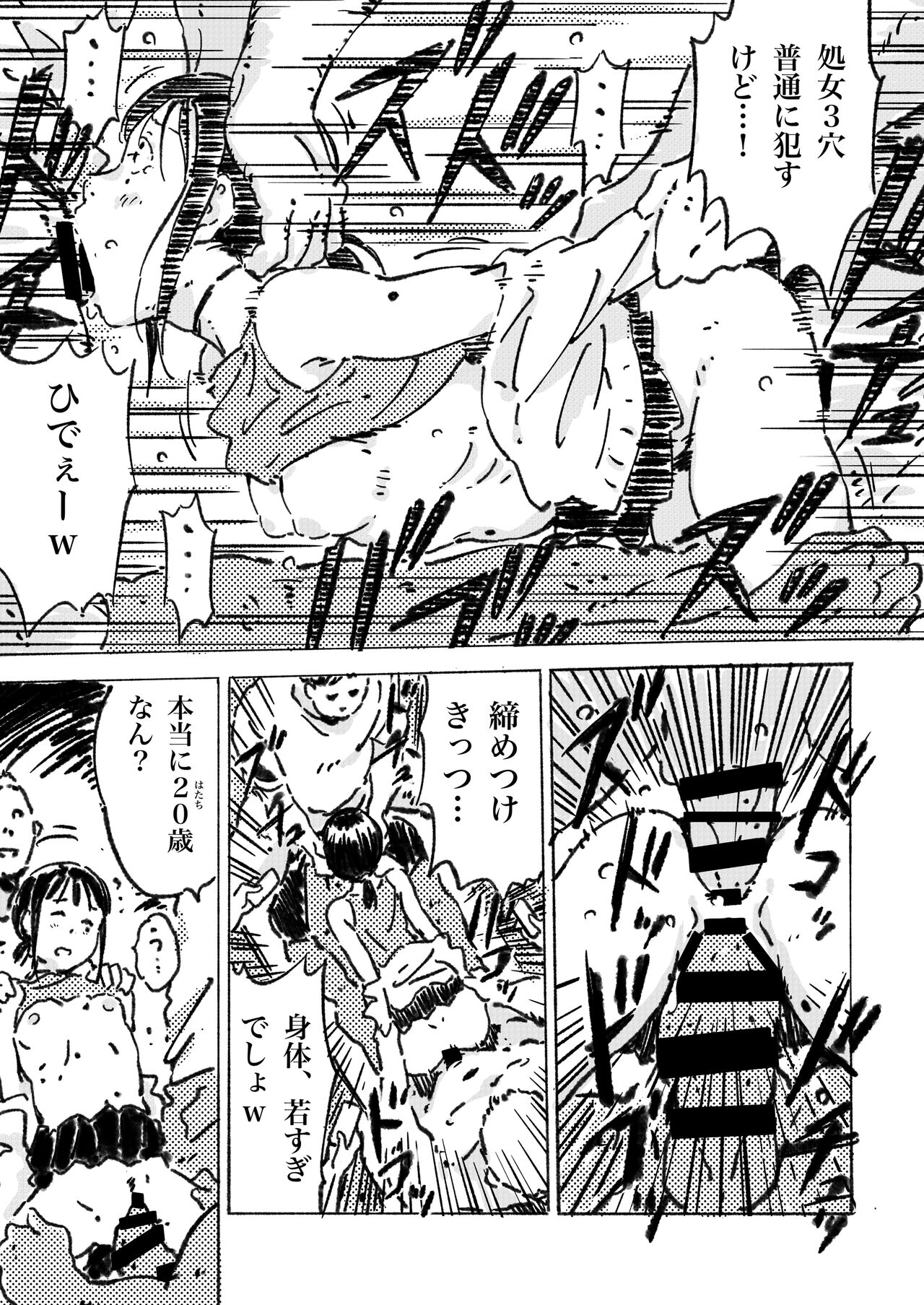 Girl with Gangbang Desire page 10 full