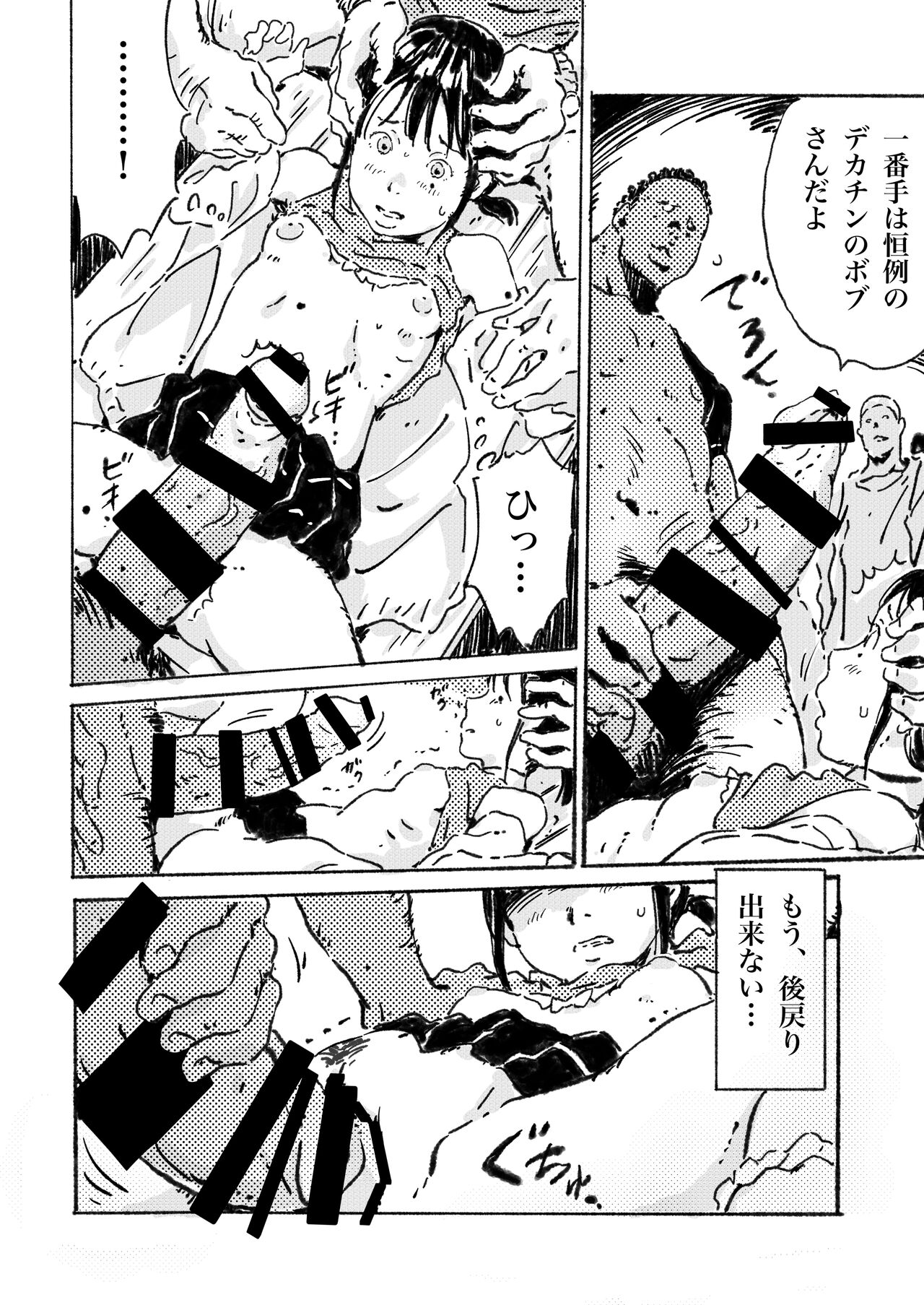 Girl with Gangbang Desire page 7 full