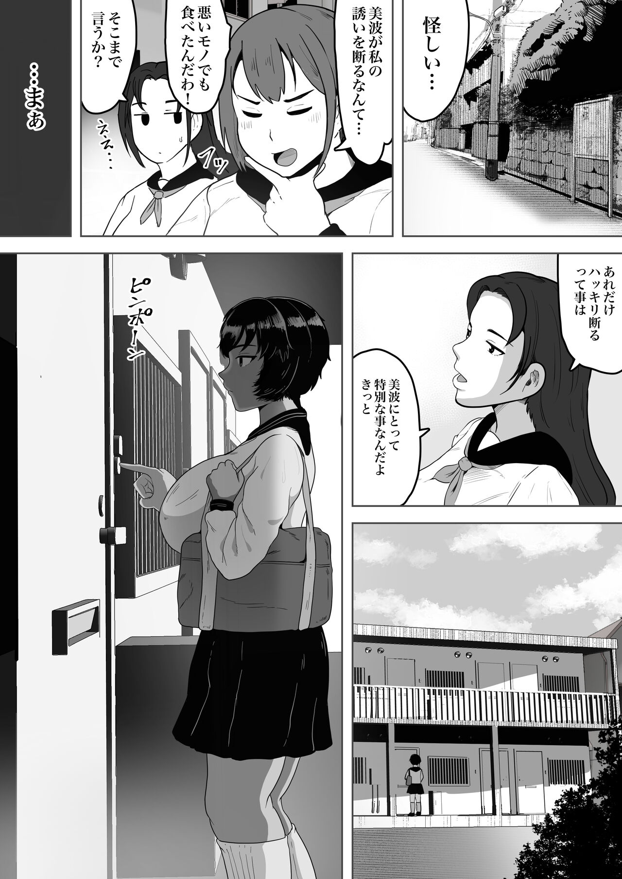 Minami-chan  wa Ketsuana Nikubenki page 5 full
