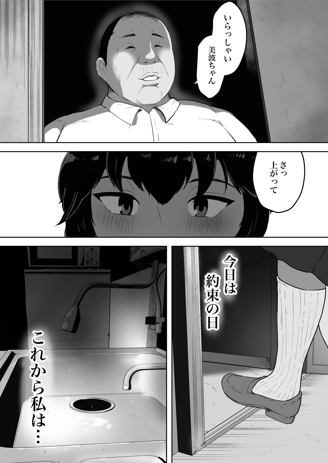Minami-chan  wa Ketsuana Nikubenki page 6 full