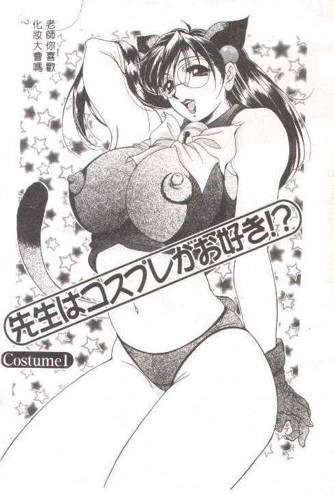 Oshare Maruhi Sensei page 2 full