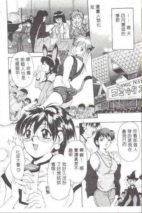 Oshare Maruhi Sensei page 3 full