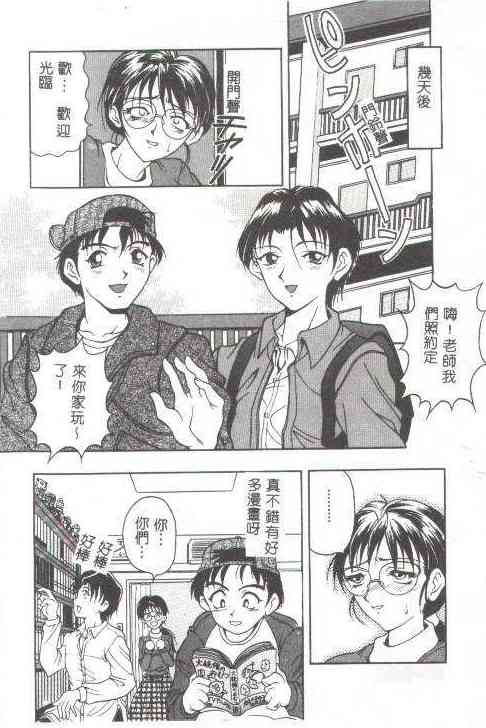Oshare Maruhi Sensei page 7 full