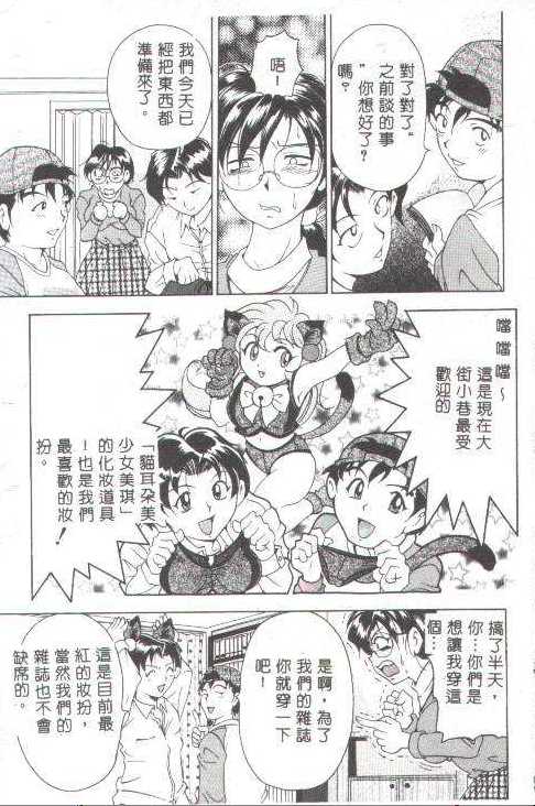 Oshare Maruhi Sensei page 8 full