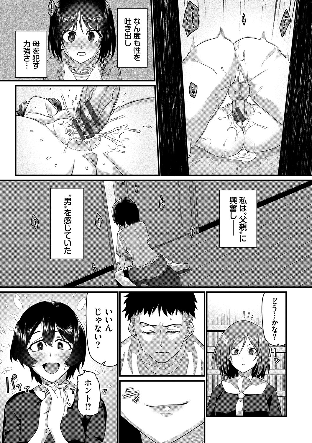 Zakoiko page 6 full