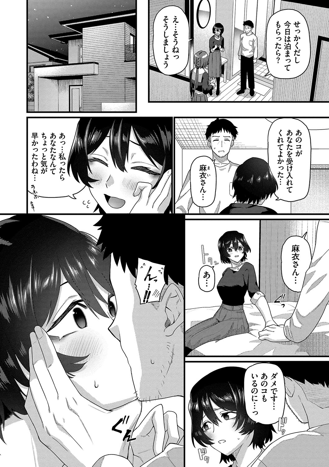 Zakoiko page 7 full