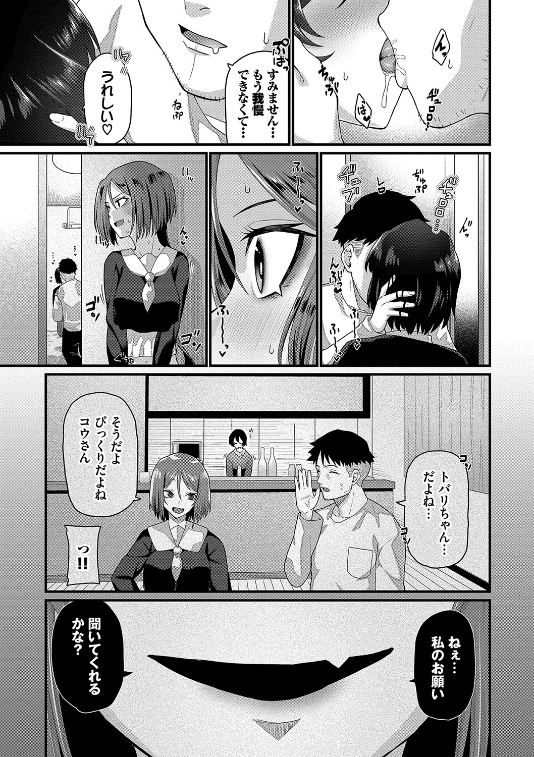 Zakoiko page 8 full