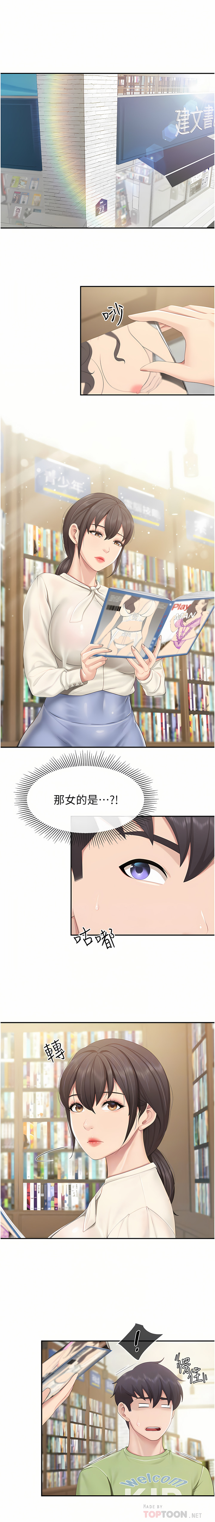 亲子餐厅的妈妈们 51-105 page 4 full